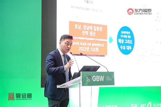 2025年韩国绿色能源及氢能市场分析(图9)