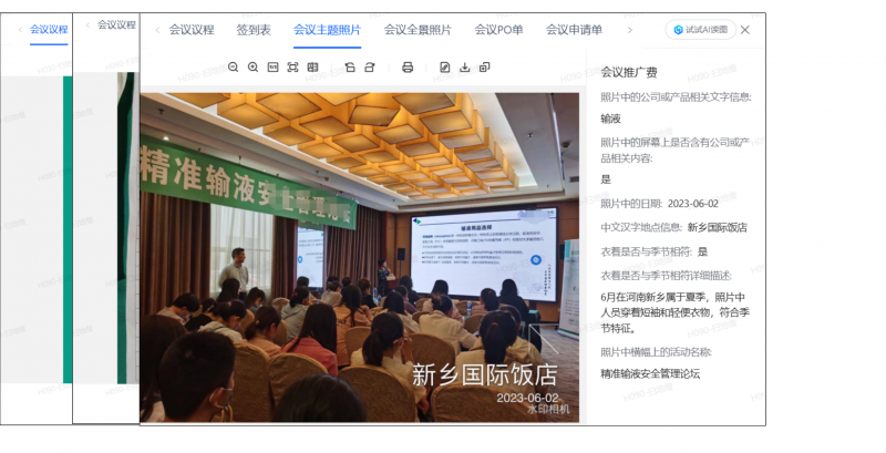 CFO必读：AI正在重构企业费用管理(图1)