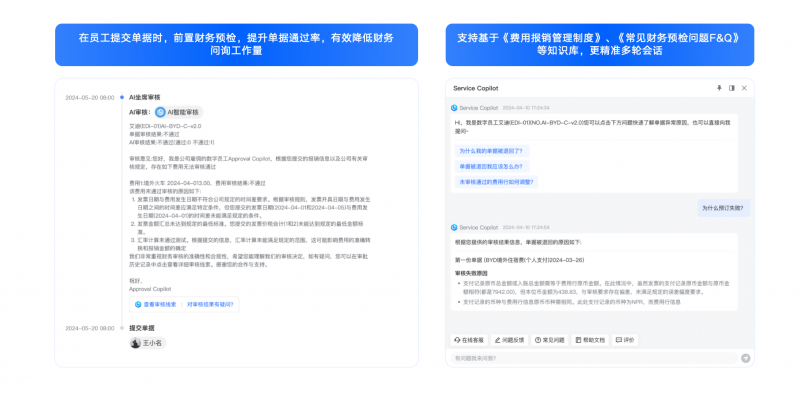CFO必读：AI正在重构企业费用管理(图4)