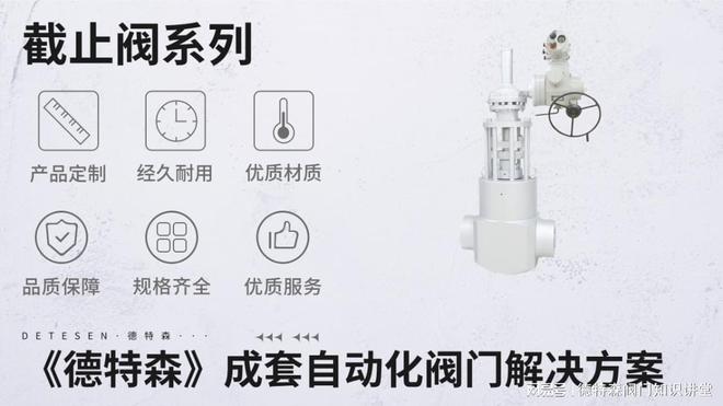 Kaiyun（中国体育）：电控截止阀政策环境分析(图1)