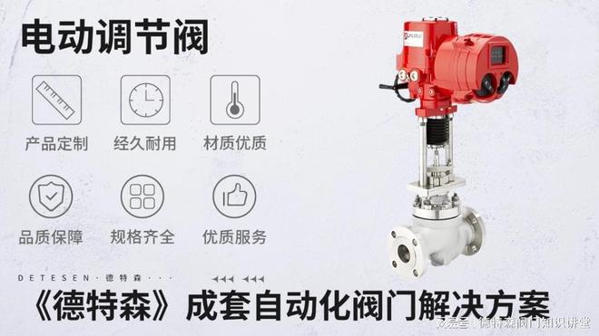 Kaiyun体育网站：电动调节阀主要盈利指标分析(图1)