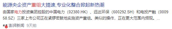 电力重组概念中央汇金抄底买入5家优质公司！(图1)