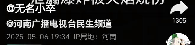 Kaiyun体育网站：女子烹饪时自制燃气罐爆炸面部重伤母亲泪洒：只她一个女儿。(图13)