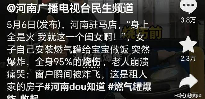 Kaiyun体育网站：女子烹饪时自制燃气罐爆炸面部重伤母亲泪洒：只她一个女儿。(图14)