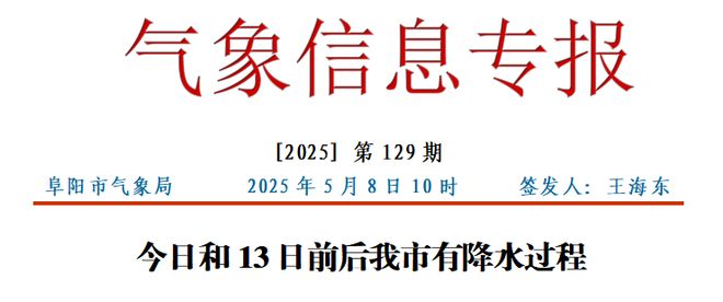 Kaiyun（中国体育）：暴雨、大暴雨、10级大风！扑袭安徽！(图2)