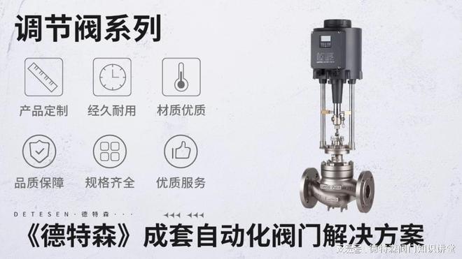 电动调节阀资产规模增长分析(图1)