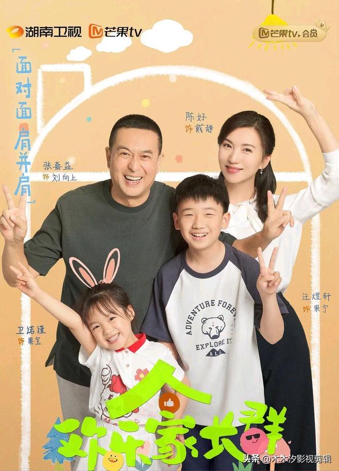剧荒必追！7部高质量“家庭剧佳作”笑中带泪演绎人间烟火！(图4)