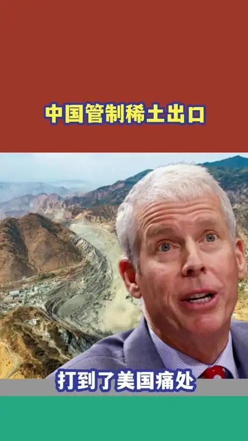 Kaiyun（中国体育）：中美又谈崩48小时内美连发三道威胁中方祭出稀土最严管制手段(图9)