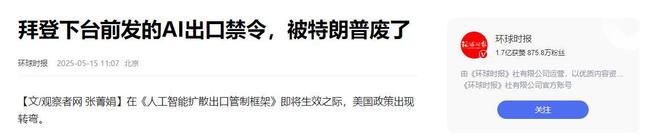 Kaiyun（中国体育）：中美又谈崩48小时内美连发三道威胁中方祭出稀土最严管制手段(图14)