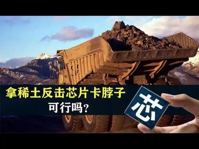 Kaiyun（中国体育）：中美又谈崩48小时内美连发三道威胁中方祭出稀土最严管制手段(图11)
