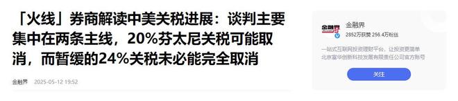 Kaiyun（中国体育）：中美又谈崩48小时内美连发三道威胁中方祭出稀土最严管制手段(图12)