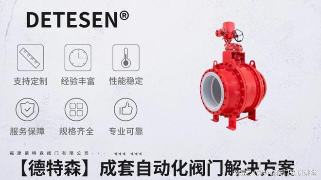国内电动衬氟球阀生产企业有哪些？(图1)