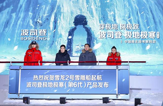 从极地科考站到国民衣橱波司登重新定义冬日御寒(图4)