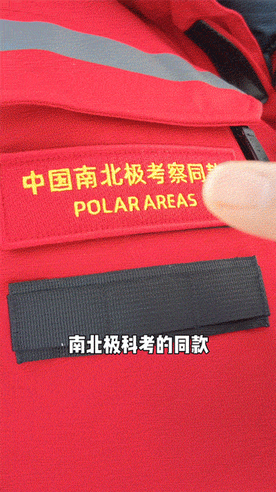 从极地科考站到国民衣橱波司登重新定义冬日御寒(图13)