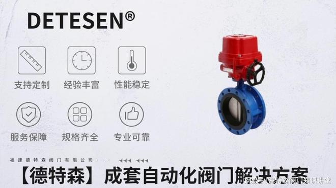 Kaiyun体育网站：2025知名电动铸铁阀门主要生产厂家解析(图1)
