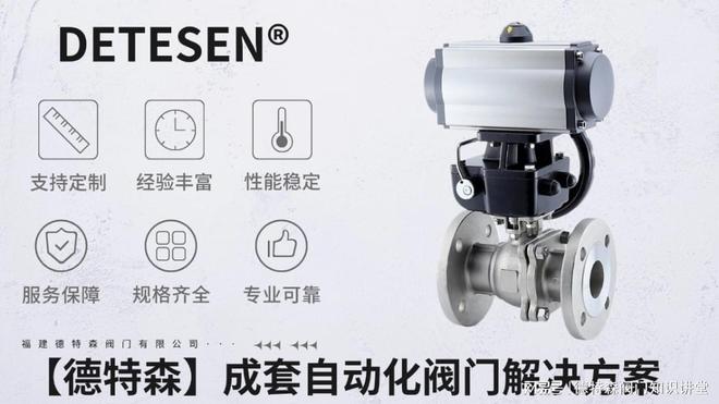 知名的气动球阀生产厂家(图1)