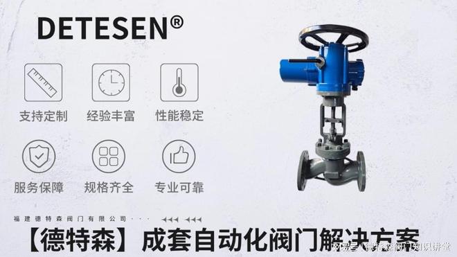 Kaiyun体育网站：国内电动铸钢截止阀的主要生产企业有哪些？(图1)