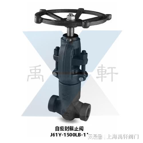上海禹轩J61Y锻钢自密封截止阀定义与特点工作原理应用领域(图2)