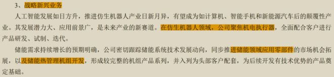 传统制造业没前途？那他怎么把小生意做到千亿做进特斯拉心脏？(图8)