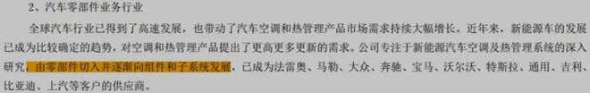 传统制造业没前途？那他怎么把小生意做到千亿做进特斯拉心脏？(图7)