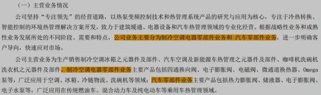 传统制造业没前途？那他怎么把小生意做到千亿做进特斯拉心脏？(图3)
