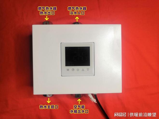 Kaiyun体育网站：恒尔暖自控中心：让空气能与燃气热水器各展所长高效供热水(图5)