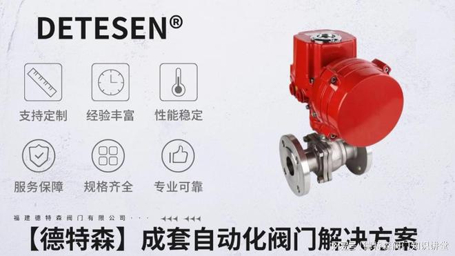 电动法兰式球阀行业的头部厂家(图1)