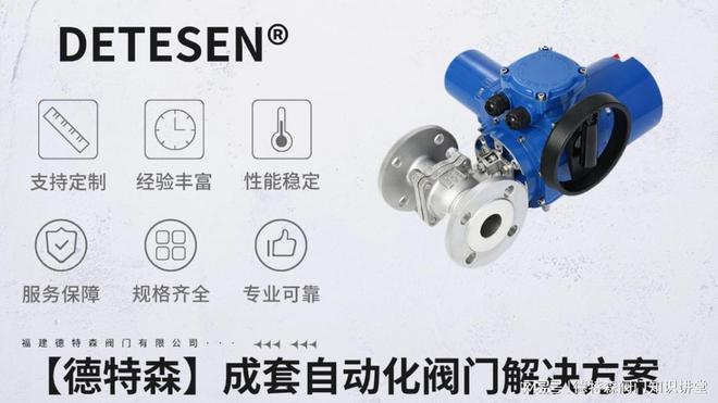 电动法兰式球阀行业的知名制造商(图1)