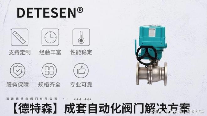 哪家电动法兰式球阀生产厂家的产品质量最好？(图1)