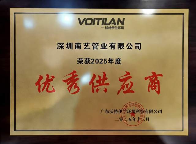 2026年UPVC球阀十大品牌厂家权威推荐（附重点企业解析）(图2)