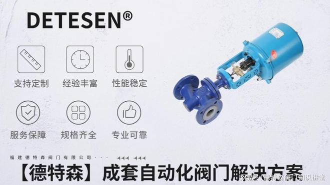 Kaiyun体育网站：电动衬氟截止阀行业的头部厂家(图1)