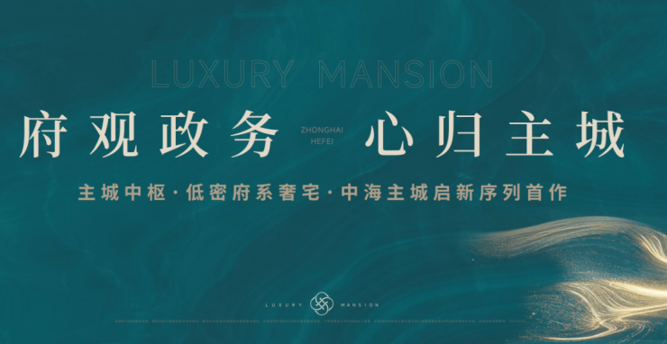 中海观庐府售楼处电话(-售楼中心-【开发商】刚需必看攻略)唯一网站-营销中心欢迎您-楼盘详情-最新价格-户型图-容积率(图3)