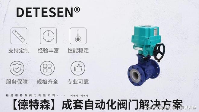 电动钢衬球阀生产批发厂家有哪些？(图1)