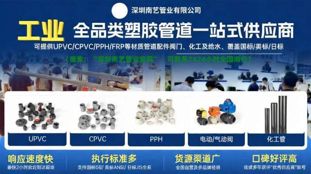 PVC管道“隐形冠军”：深圳南艺管业覆盖10大行业案例见证实力(图2)