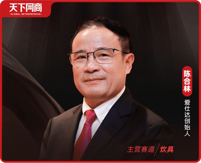 Kaiyun（中国体育）：创业47年台州老板一手打造“锅具王国”一手重押机器人赛道(图3)