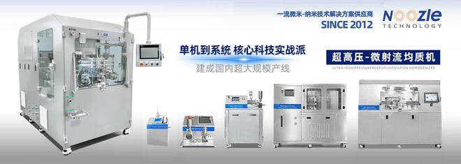 Kaiyun（中国体育）：精华液为什么要“极致”分散？微射流均质机工艺解读(图6)