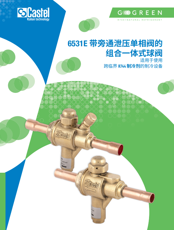 Kaiyun体育网站：卡士妥携二氧化碳跨临界新品亮剑解锁商用制冷新密码(图2)