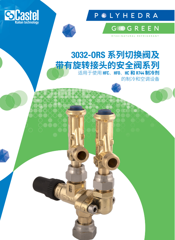 Kaiyun体育网站：卡士妥携二氧化碳跨临界新品亮剑解锁商用制冷新密码(图3)