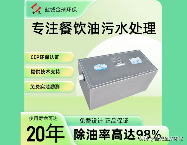 隔油池构造图｜饭店后厨设备部件解析！(图1)